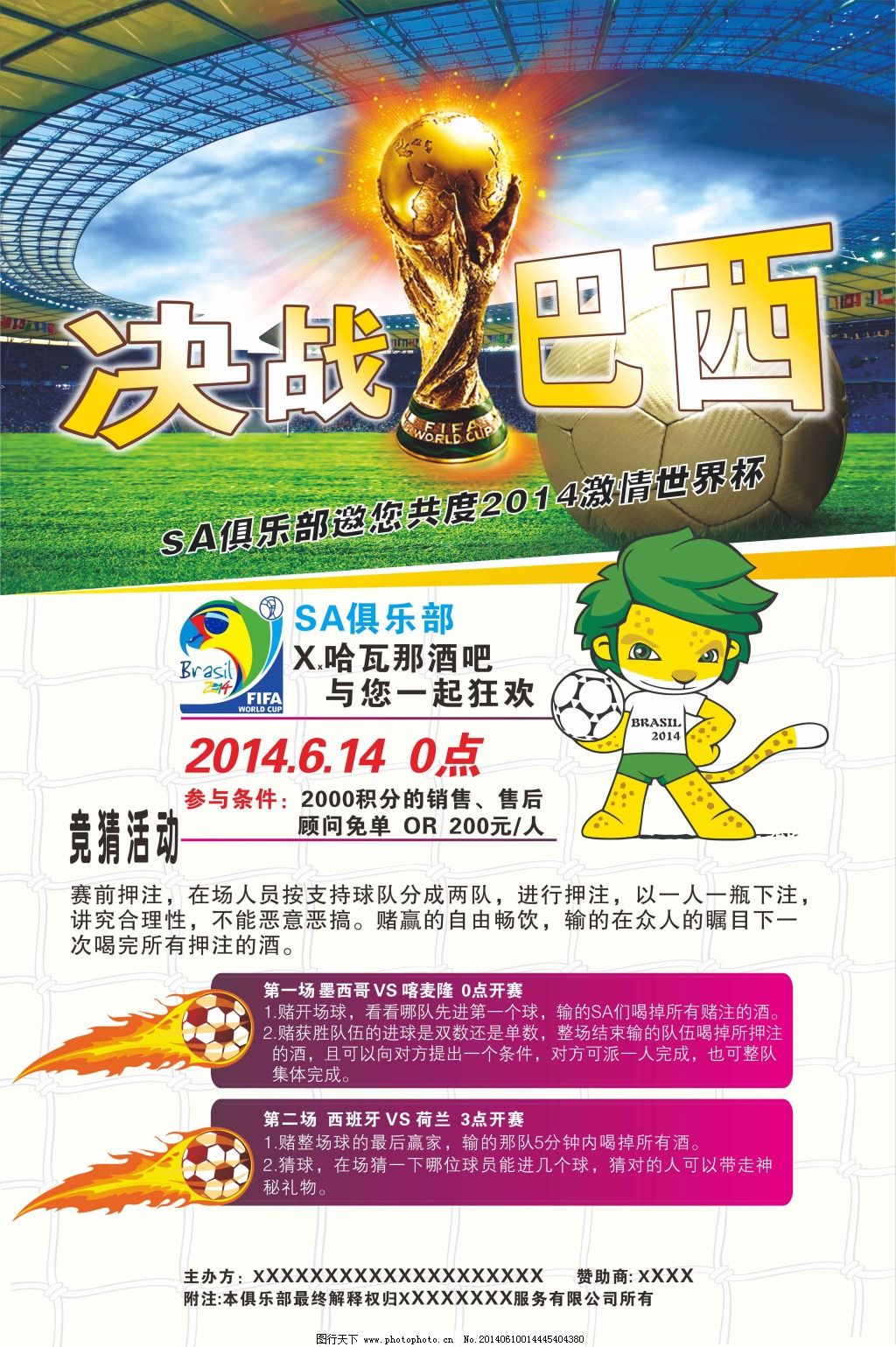 终成功晋