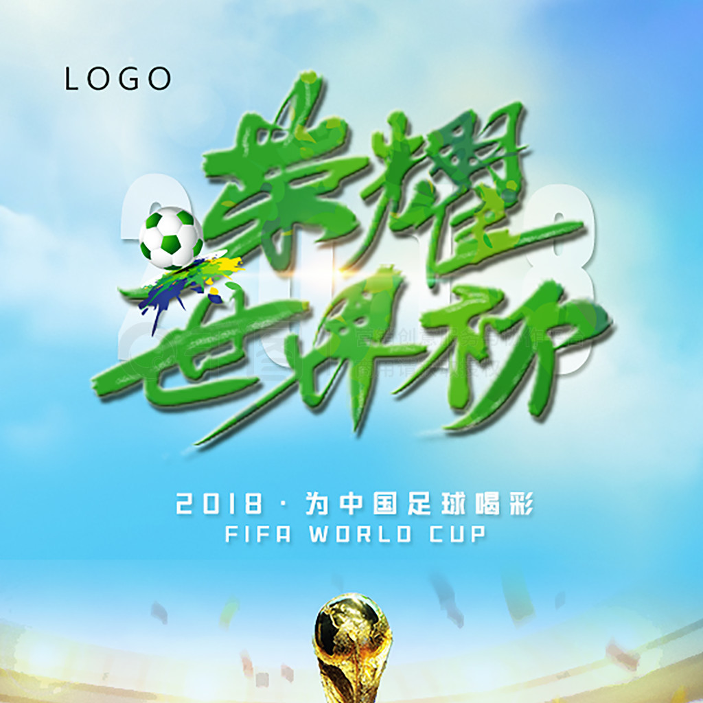 法将球直