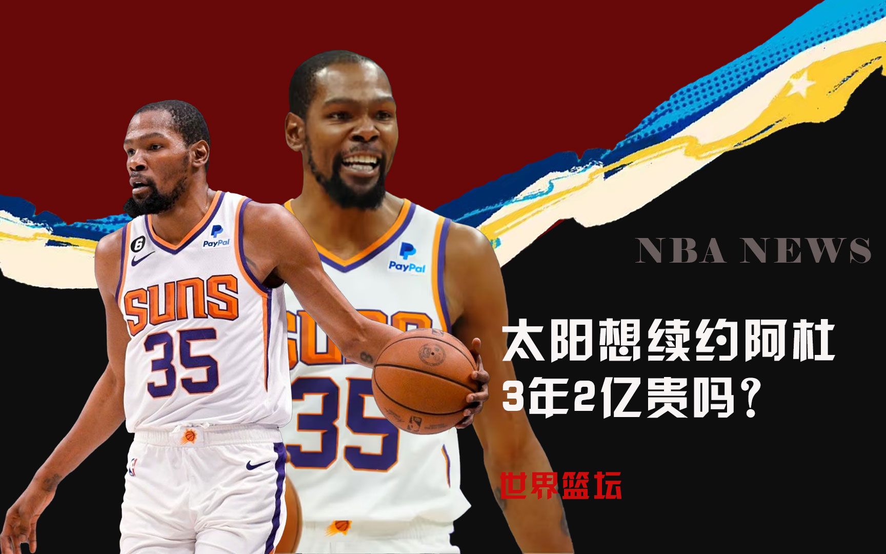 星球员的发