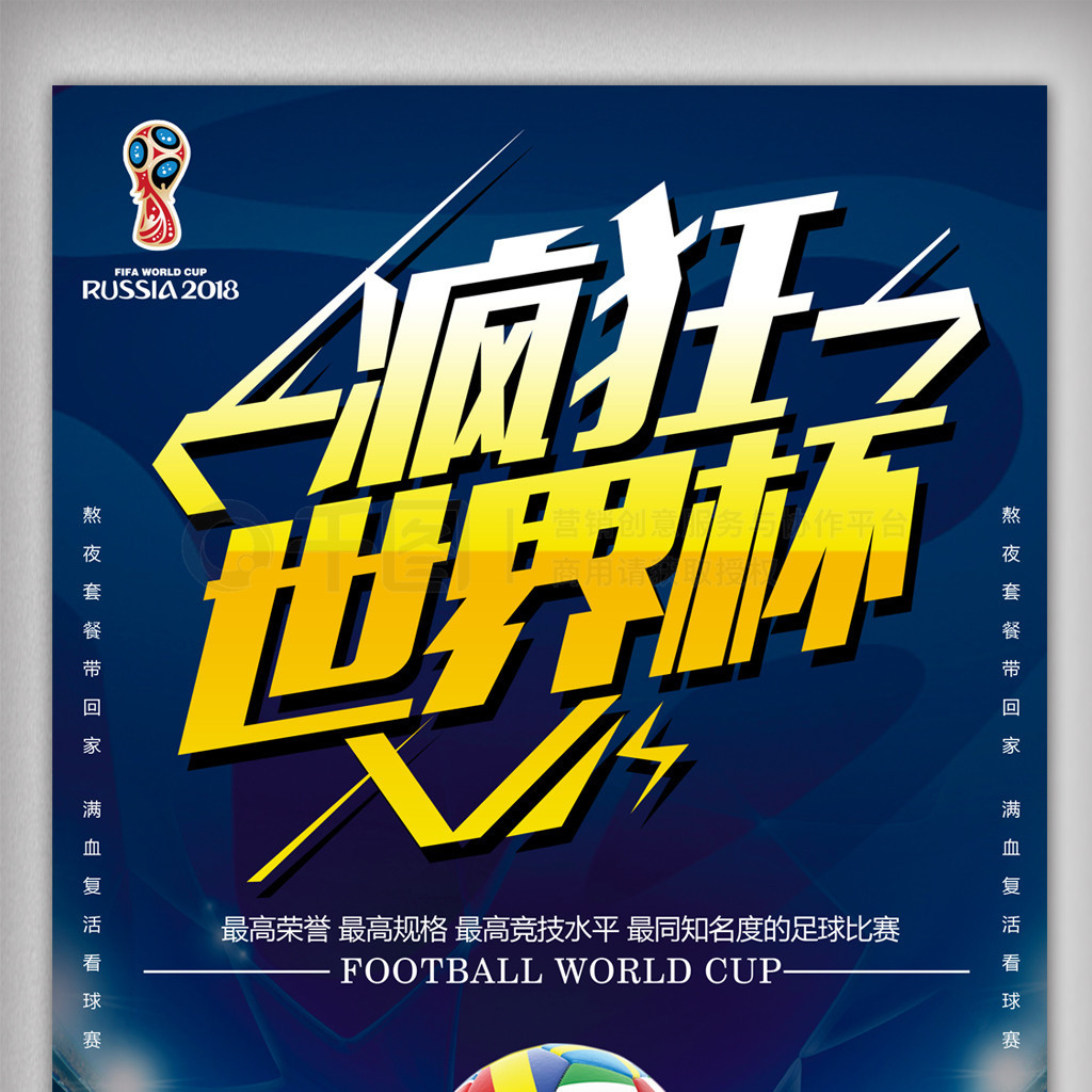 波兰足球